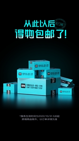 得物手機app界面展示2