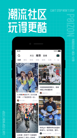 得物手機app界面展示2