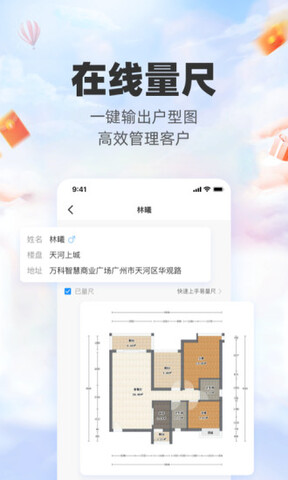 三維家設(shè)計師界面展示2