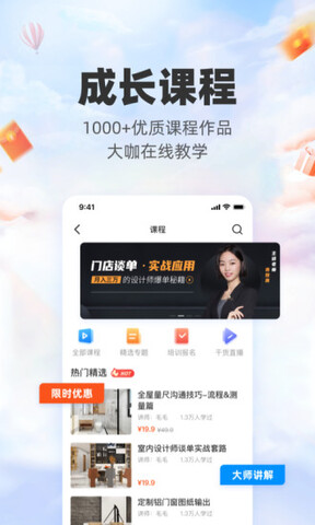 三維家設(shè)計師界面展示2