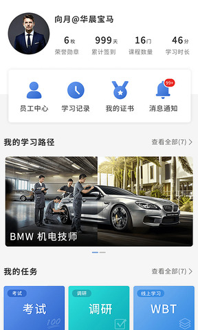 悅學(xué)苑界面展示2