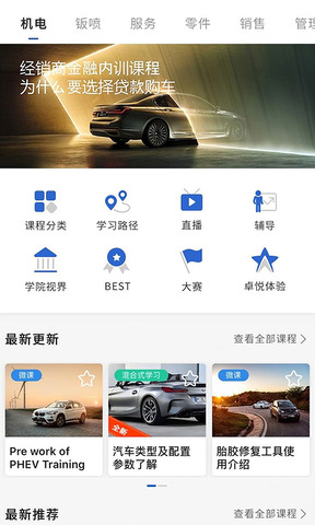 悅學(xué)苑界面展示2