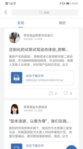 悅學(xué)苑界面展示2