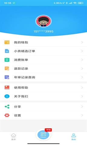 湘潭出行app最新版界面展示2