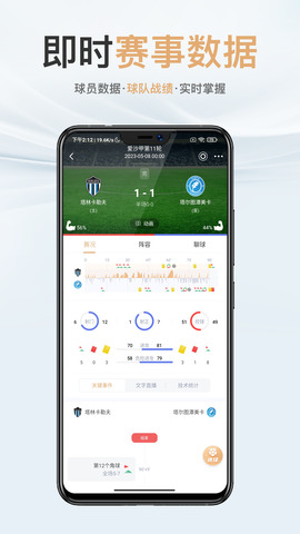 斗球直播app官方版界面展示2