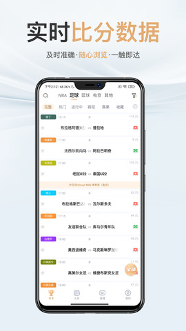 斗球直播app官方版界面展示2