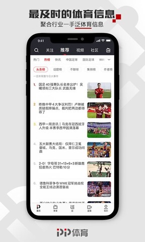 pp體育官網app界面展示2