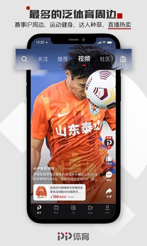 pp體育官網app界面展示2