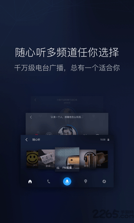 百度CarLife界面展示2