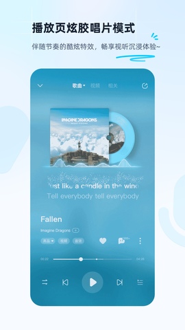 酷狗音樂在線聽歌界面展示2