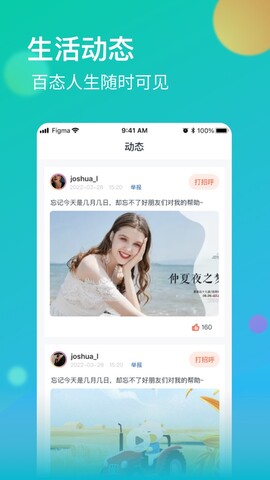牡丹直播軟件界面展示2