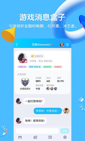QQ官方正版界面展示2