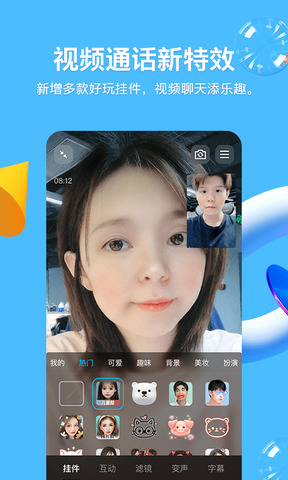 QQ官方正版界面展示2