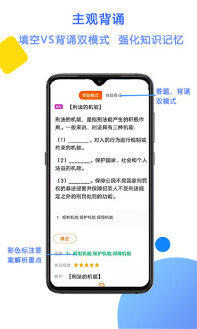 智誠法碩界面展示2