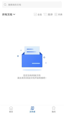 圖片轉PDF免費手機版界面展示2