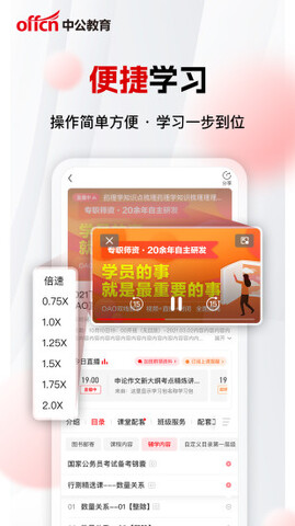 中公网校app官方版界面展示2