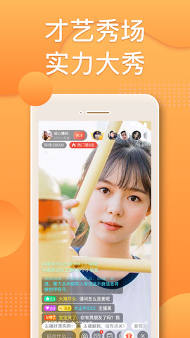 百花直播app最新版本界面展示2