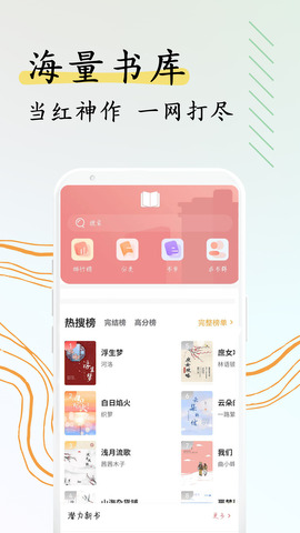 阅扑小说app官方版界面展示2