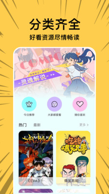 漫士多漫画app最新版界面展示2