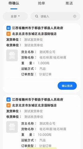 我找車app司機版最新版界面展示2