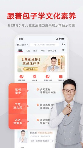 网易有道精品课app官方版界面展示2