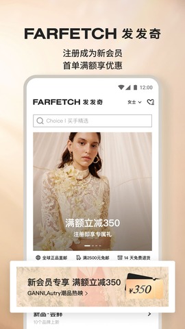 farfetch發發奇界面展示2