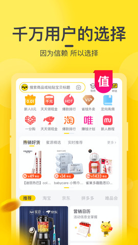 蜜源app安卓版界面展示2