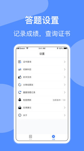 電工考試界面展示2