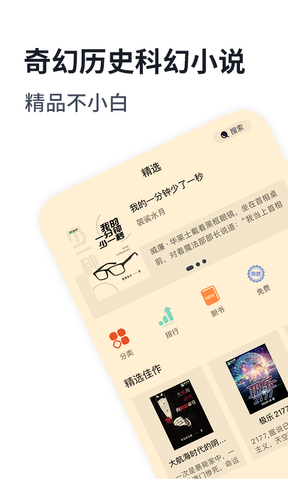 獨閱讀app界面展示2