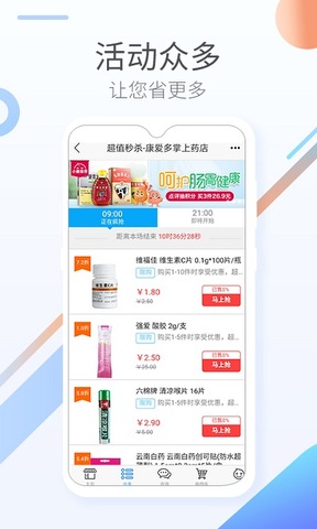 康爱多大药房网上药店app界面展示2