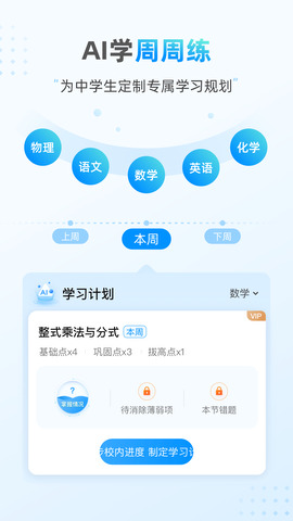 小鷹愛(ài)學(xué)app界面展示2