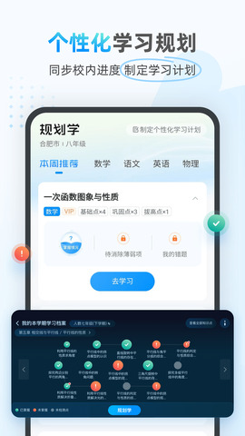 小鷹愛(ài)學(xué)app界面展示2