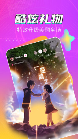 貂蟬直播app界面展示2