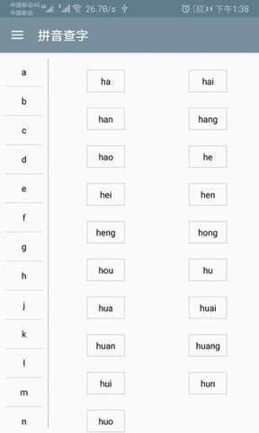 快查字典界面展示2