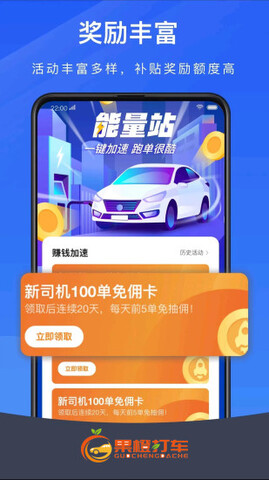 果橙打車界面展示2