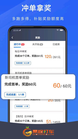 果橙打車界面展示2