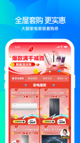 蘇寧易購app官方最新版界面展示2