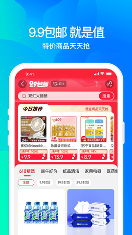 蘇寧易購app官方最新版界面展示2