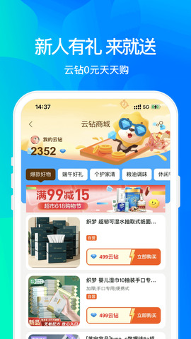 蘇寧易購app官方最新版界面展示2