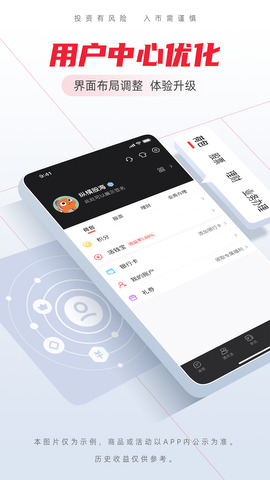 海豚財富界面展示2