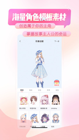 觸漫app軟件界面展示2