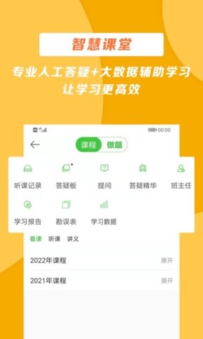 正保醫(yī)學(xué)教育網(wǎng)界面展示2