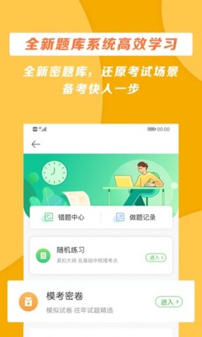 正保醫(yī)學(xué)教育網(wǎng)界面展示2