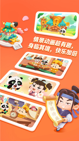 毛豆愛(ài)成語(yǔ)界面展示2