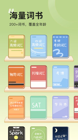 奶酪單詞app官方最新版界面展示2