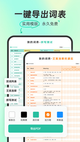 扇貝單詞app官方版界面展示2