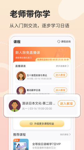 五十音圖app安卓版界面展示2