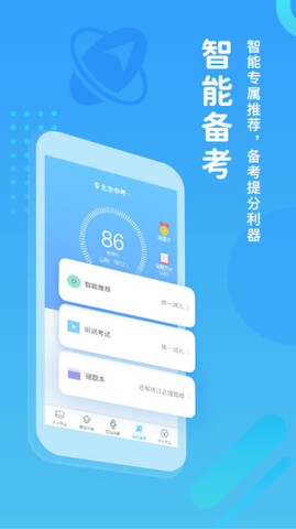 翼課學(xué)生app界面展示2