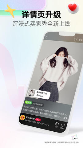 手机天猫app官方版界面展示2