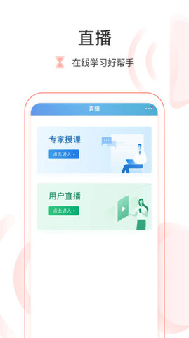 醫鏈云學院界面展示2